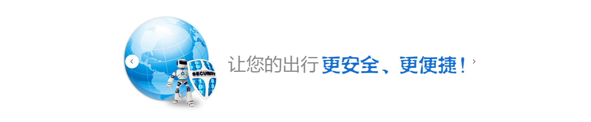 首页产品背景图